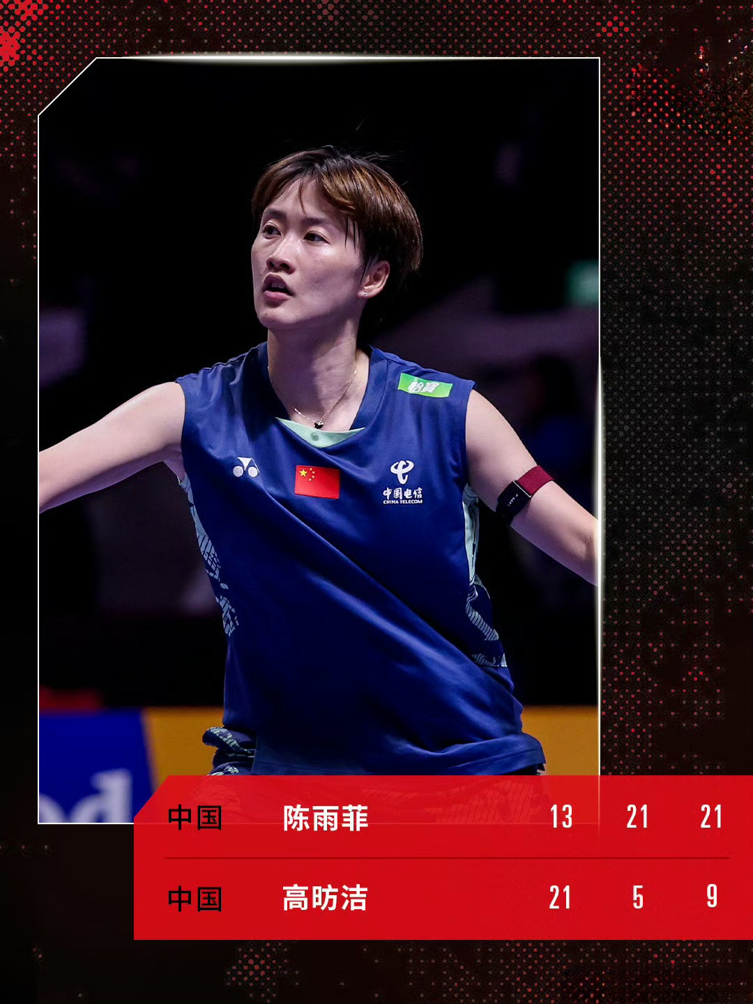 开云体育中国官网-中国队鏖战马来西亚队，陈雨菲刷新纪录